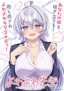 咒术回战·蓝光篇